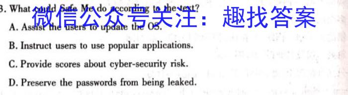 [内江一模]内江市高中2024届第一次模拟考试题英语试卷答案