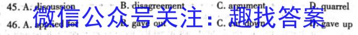 名思教育 2024年安徽省初中学业水平考试(金榜卷)英语