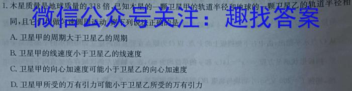 江西省2024年初中学业水平考试冲刺练习（三）物理试题答案