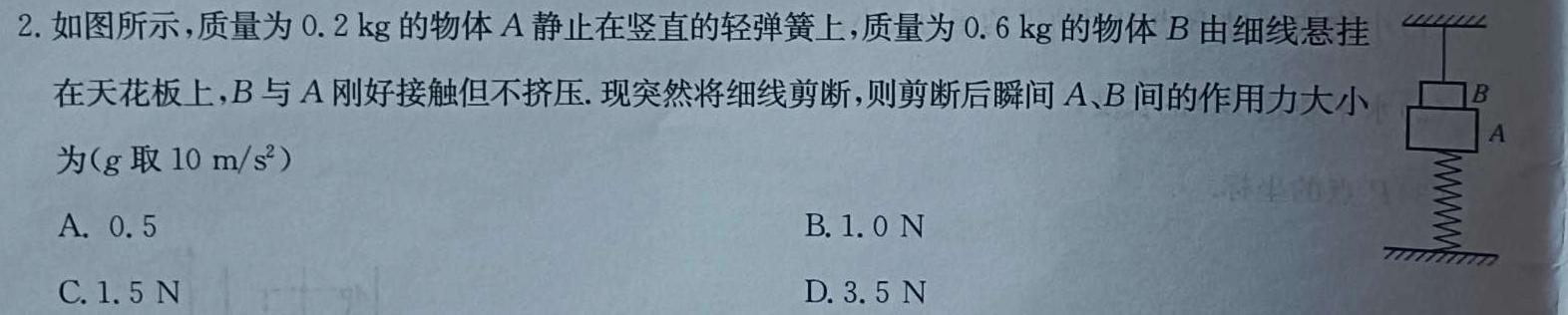 [今日更新]江西省南康区2023-2024学年度九年级摸底考试.物理试卷答案