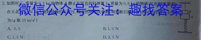 陕西省2024年初中学业水平考试冲刺(二)2物理试题答案