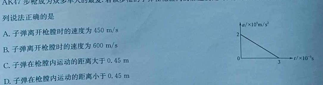 新疆2025届高三9.5日考试(XJ)(物理)试卷答案