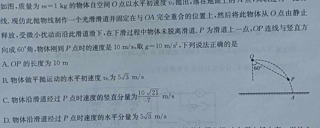 [今日更新]益卷 2024年陕西省初中学业水平考试模拟卷(二).物理试卷答案