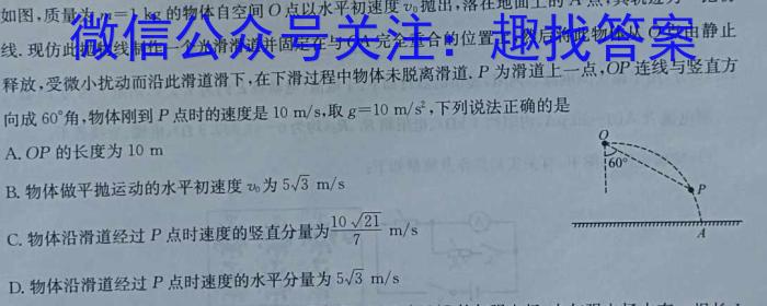 2024年中考第一次模拟考试(陕西卷)物理试卷答案