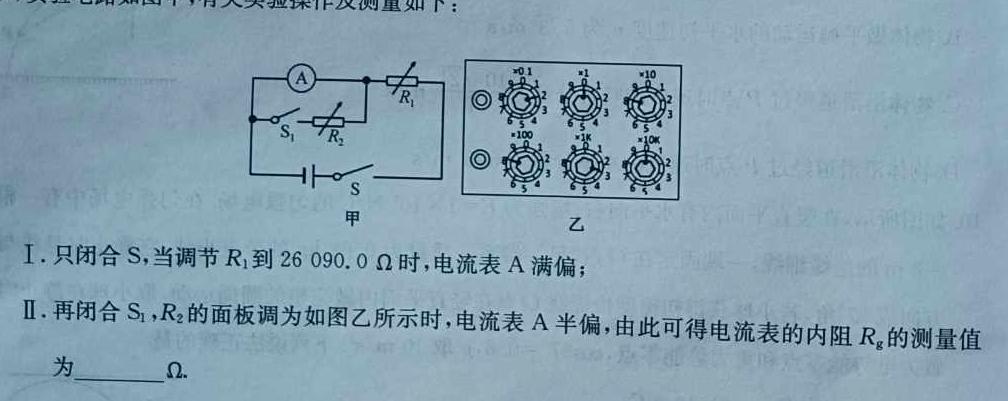 [今日更新]安徽省六安市某校2024届初三阶段性目标检测（七）.物理试卷答案