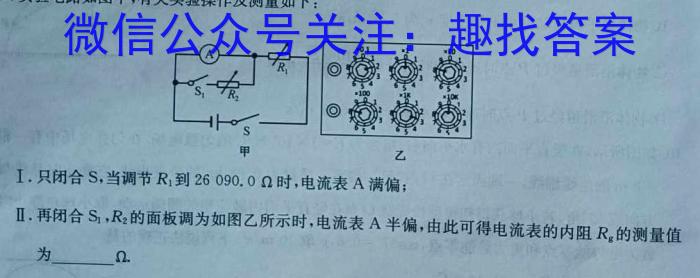 百师联盟 2024届高三冲刺卷(四)4 (新教材)物理