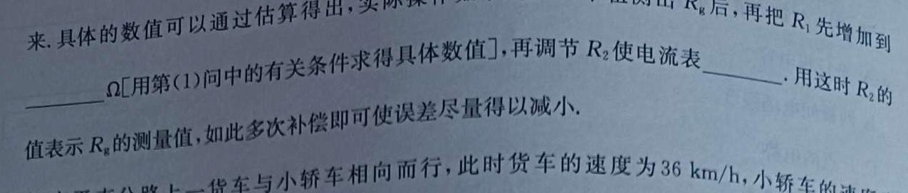 [今日更新]九师联盟 2023~2024学年高三核心模拟卷(下)(三)3.物理试卷答案