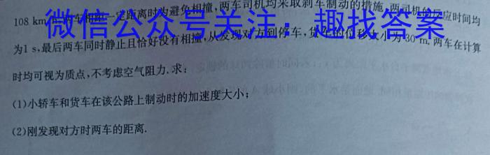 卓育云 2023-2024学年中考学科素养自主测评卷(二)2物理试卷答案