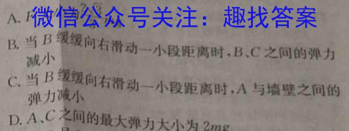 四平市2023-2024学年度高一第二学期期中质量检测(24554A)物理试卷答案