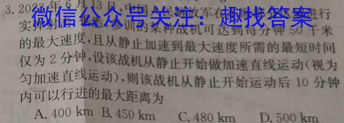 吉林省2024届高三3月联考模拟检测卷物理试卷答案