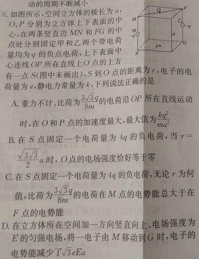 [今日更新]江西省五市九校协作体2024届高三第一次联考(1月).物理试卷答案