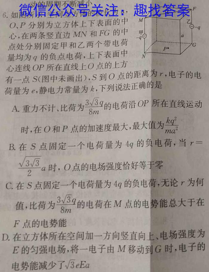 [师大名师金卷]2024年陕西省初中学业水平考试模拟卷(六)6h物理