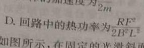 [今日更新]2024届安徽省高三第二次五校联盟.物理试卷答案