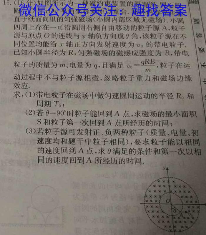 万友2023-2024学年上学期八年级教学评价四(期末)物理试卷答案