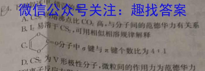 3山西省大同市第七中学·大同七中2023-2024第一学期八年级12月月考化学试题