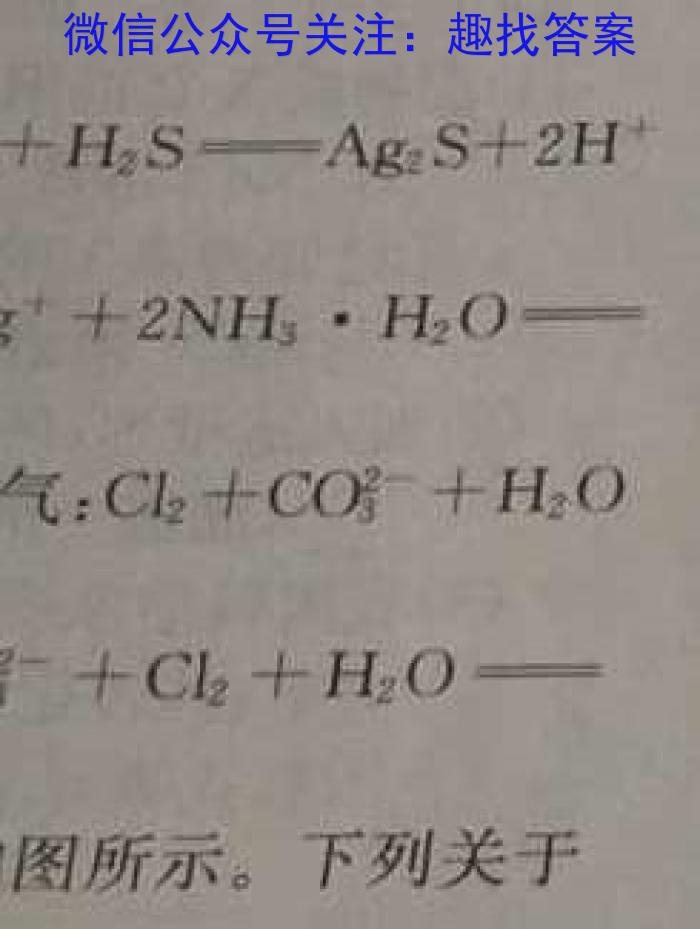 3河北省2023-2024学年度第一学期高二年级12月月考试卷化学试题