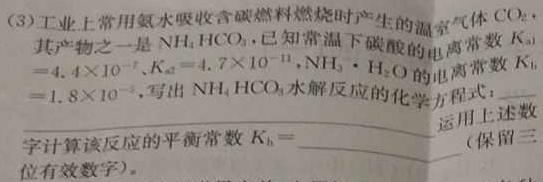 【热荐】三重教育2023-2024学年第一学期高二年级12月质量监测化学