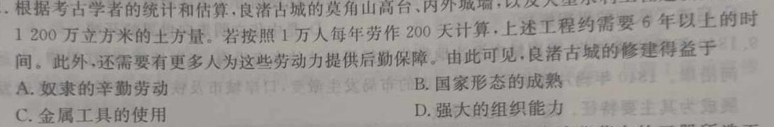 [今日更新]2023学年顺德区普通高中高三教学质量检测（二）历史试卷答案