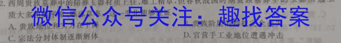 2024年河南省中考冲刺卷(一)1政治1
