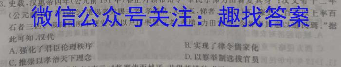 豫北名校2023-2024学年高三年级第一次精英联赛（12月）历史试卷答案