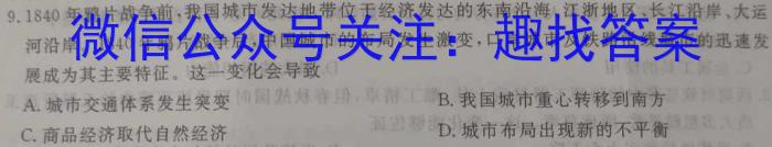 新疆乌鲁木齐市2023-2024学年第一学期六校期末联考（高一）历史试卷答案