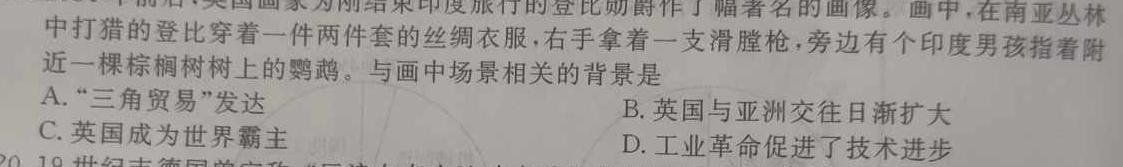 ［江西八校联考］江西省于都县2023-2024学年度第二学期九年级第一次月考历史