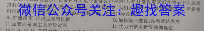 内蒙古2024年普通高等学校招生全国统一考试(第二次模拟考试)历史试卷答案