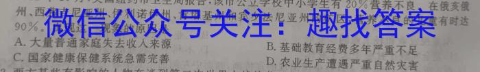 百校联赢·2024安徽名校大联考二历史试卷答案