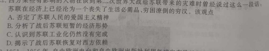 [今日更新]山西省长治市2025届高三年级上学期9月联考历史试卷答案