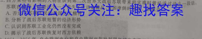 衡水金卷先享题 分科综合卷 2024年普通高等学校招生全国统一考试模拟试题历史试卷答案