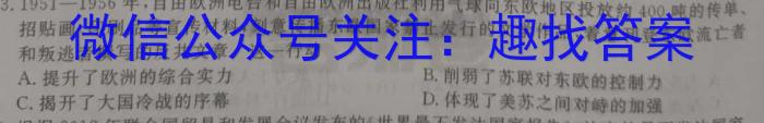 三重教育·山西省2023-2024学年第二学期高一下学期5月联考政治1