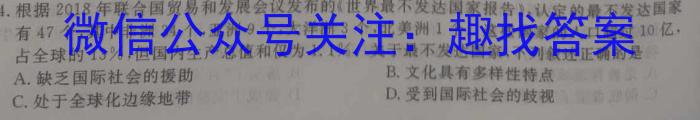 陕西省咸阳市2023-2024学年高一年级上学期1月期末考试政治1