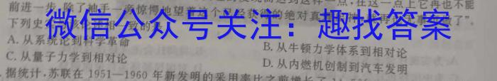 江西省2024年学考水平练习（一）历史试卷答案