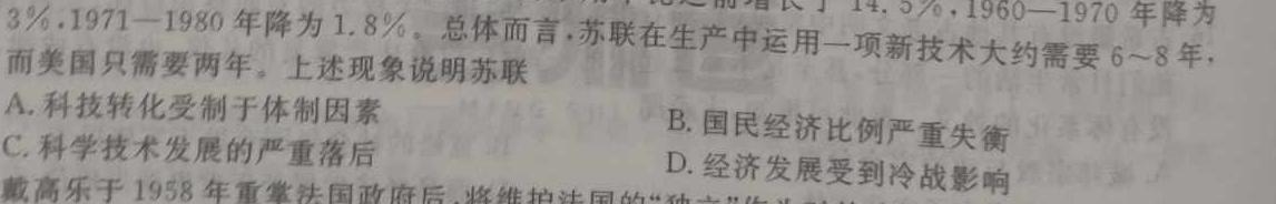 [今日更新]白银市2023-2024学年度九年级第一学期期末诊断考试(11-RCCZ05c)历史试卷答案