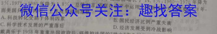 陕西省西安市碑林区2023-2024学年度上学期高三期末考试历史试卷答案