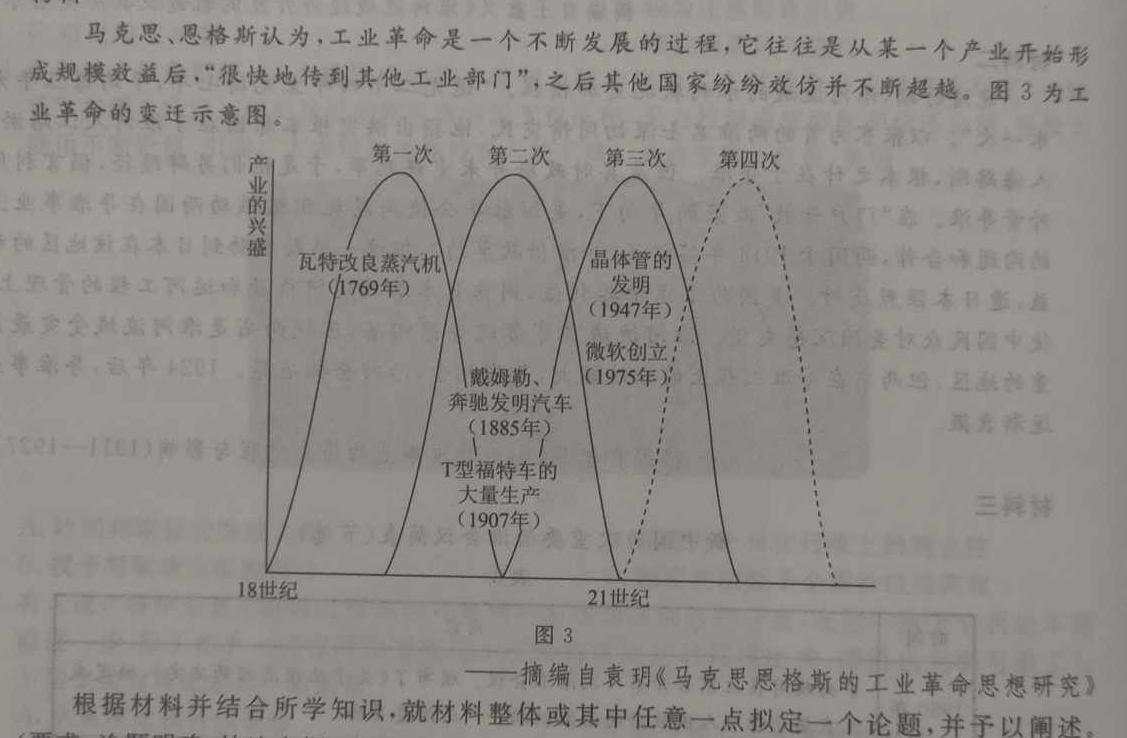 内蒙古2024届高三第二次统一考试(2023.12)历史