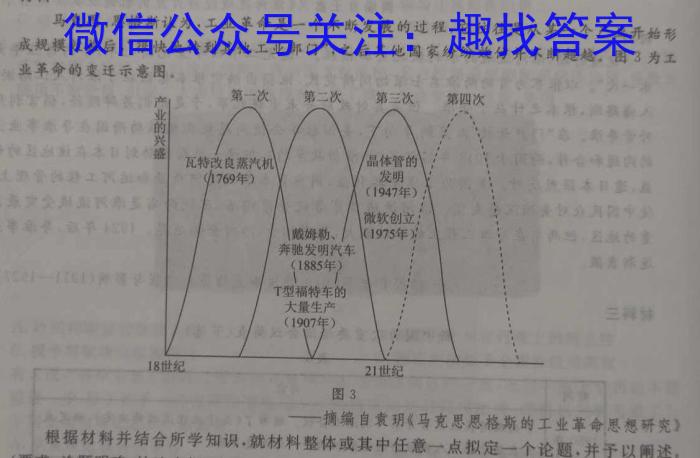 [石家庄三检]2024年普通高中学校毕业年级教学质量检测(三)历史试卷