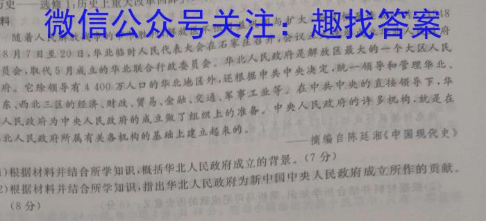 莆田市2024届[莆田二检]高中毕业班第二次教学质量检测历史试卷答案