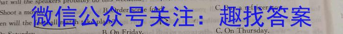 2024届衡水金卷先享题[调研卷](福建专版)四英语试卷答案