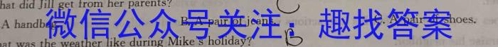 广东省大湾区2023-2024学年第一学期末普通高中二年级联合考试英语