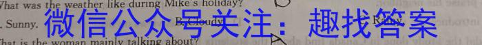 安徽省2023-2024学年同步达标自主练习·九年级第三次英语