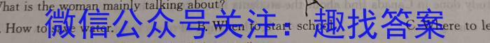 2024届衡水金卷先享题调研卷(山东专版)二英语试卷答案