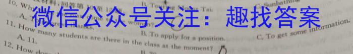  陕西省2023-2024学年八年级学业水平质量监测(♣)英语