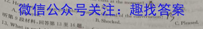 天一大联考 亳州市普通高中2023-2024学年度第一学期高三期末质量检测英语