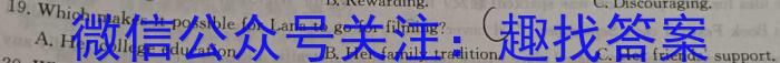 文博志鸿·河南省2023-2024学年第一学期八年级期末教学质量检测（B）英语试卷答案