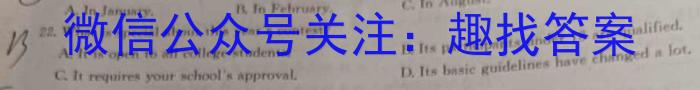 广西省贵港市2024届高三年级上学期12月联考英语