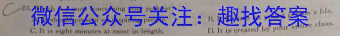 陕西省2023~2024学年度九年级教学素养摸底测评 5L R-SX英语试卷答案