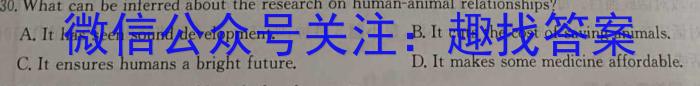 江西省九江十校2023-2024学年度高一年级上学期1月期末考试英语