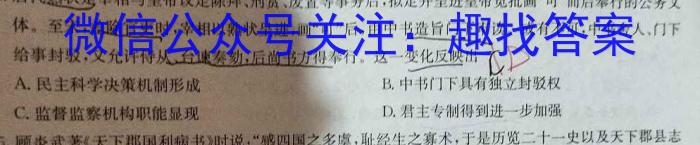 山西省2023-2024学年高二5月质量检测卷（212860Z）政治1