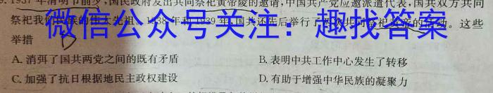 江西省2024届重点中学协作体高三第二次联考历史试卷